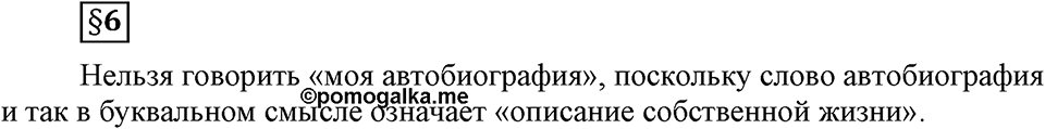 Вопросы к §6 — решение 1