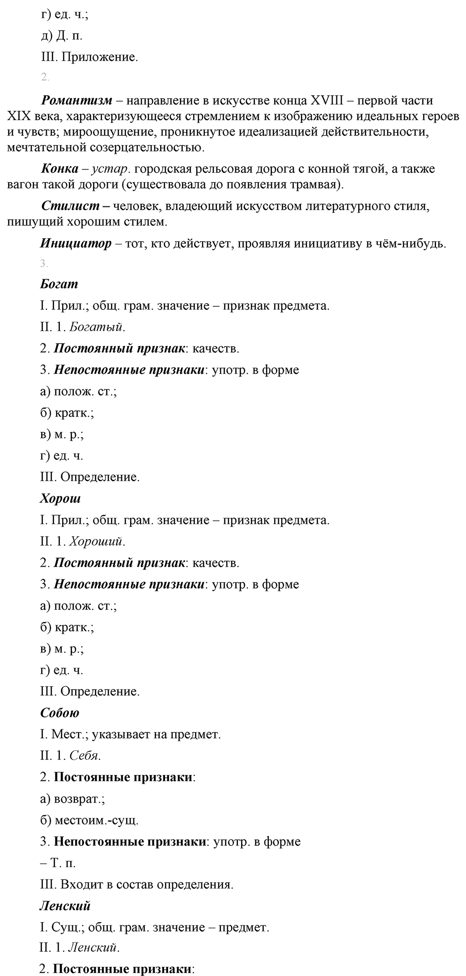 Упражнение №415 — решение 2
