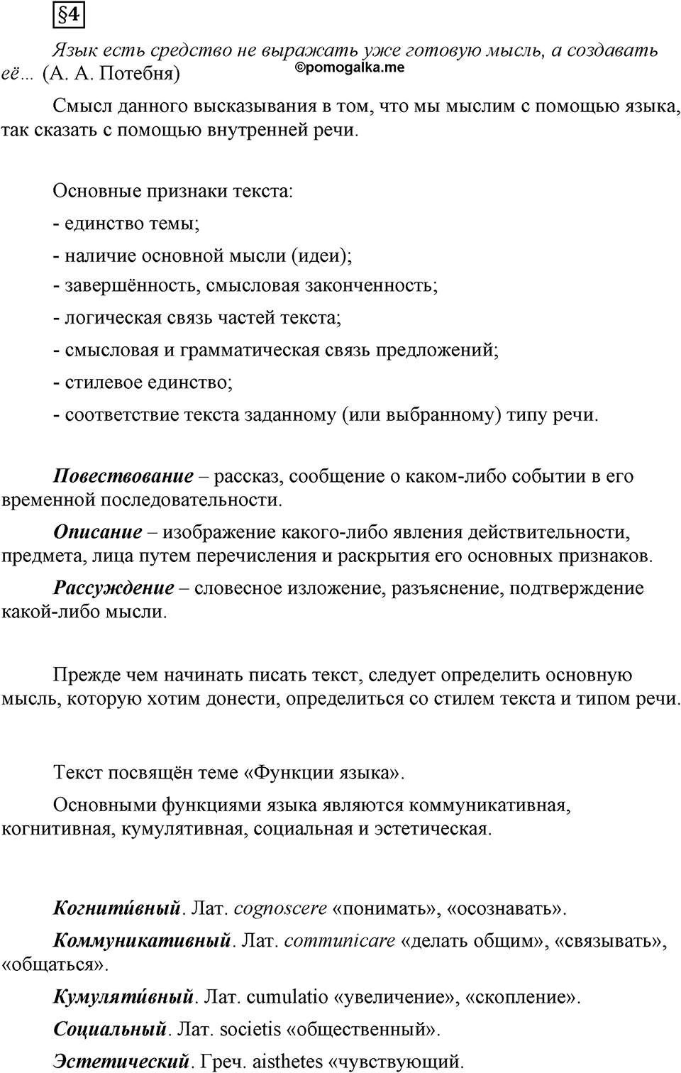 Вопросы к §4 — решение 1