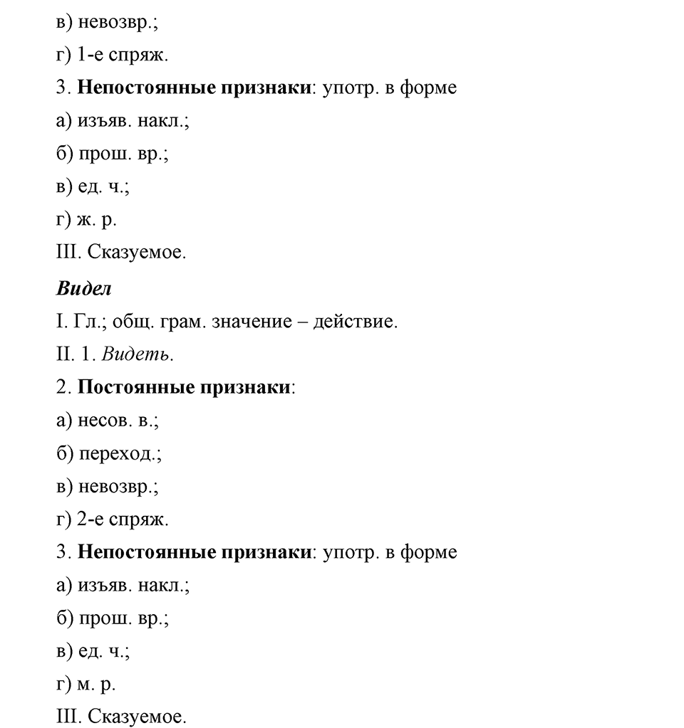 Упражнение №470 — решение 2
