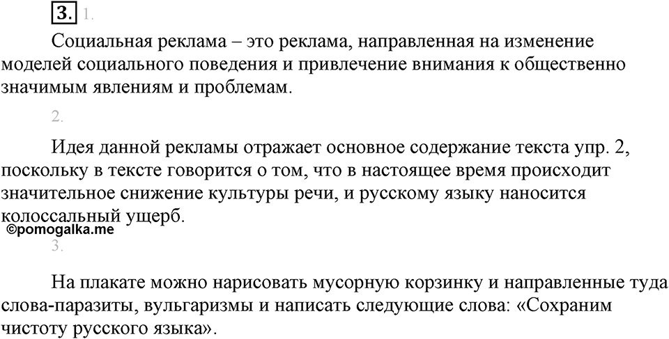 Упражнение №3 — решение 1