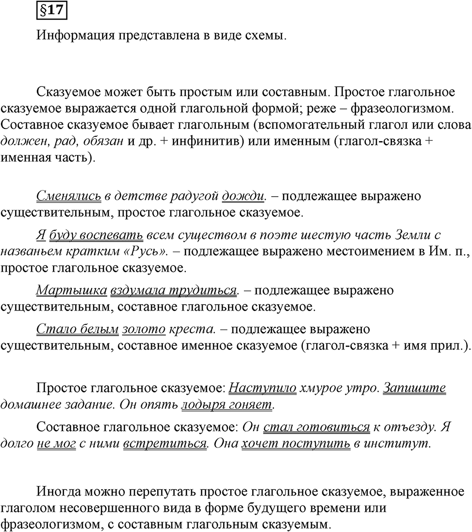 Вопросы к §17 — решение 1