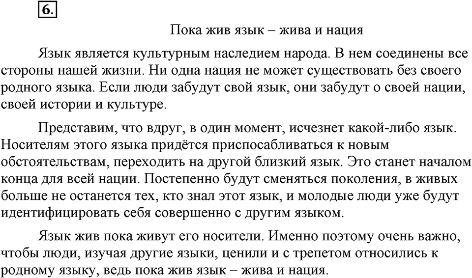 Упражнение №6 — решение 1