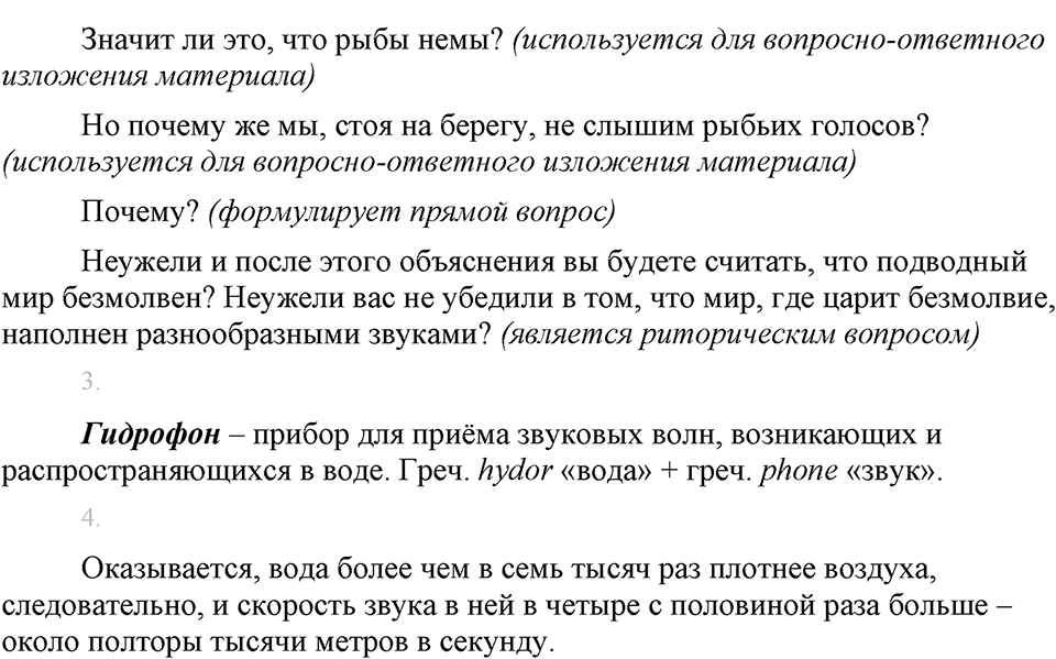 Упражнение №170 — решение 2