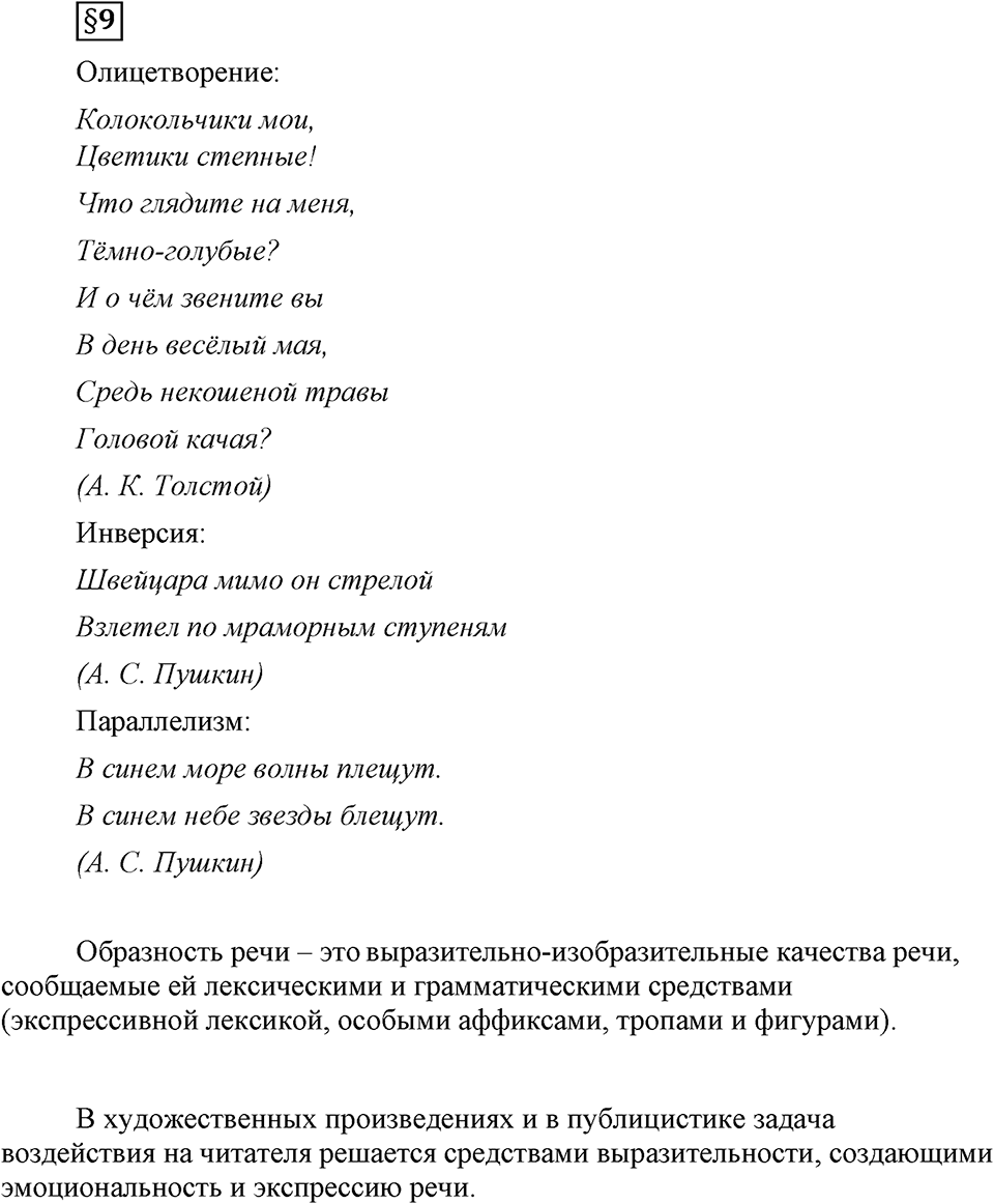 Вопросы к §9 — решение 1
