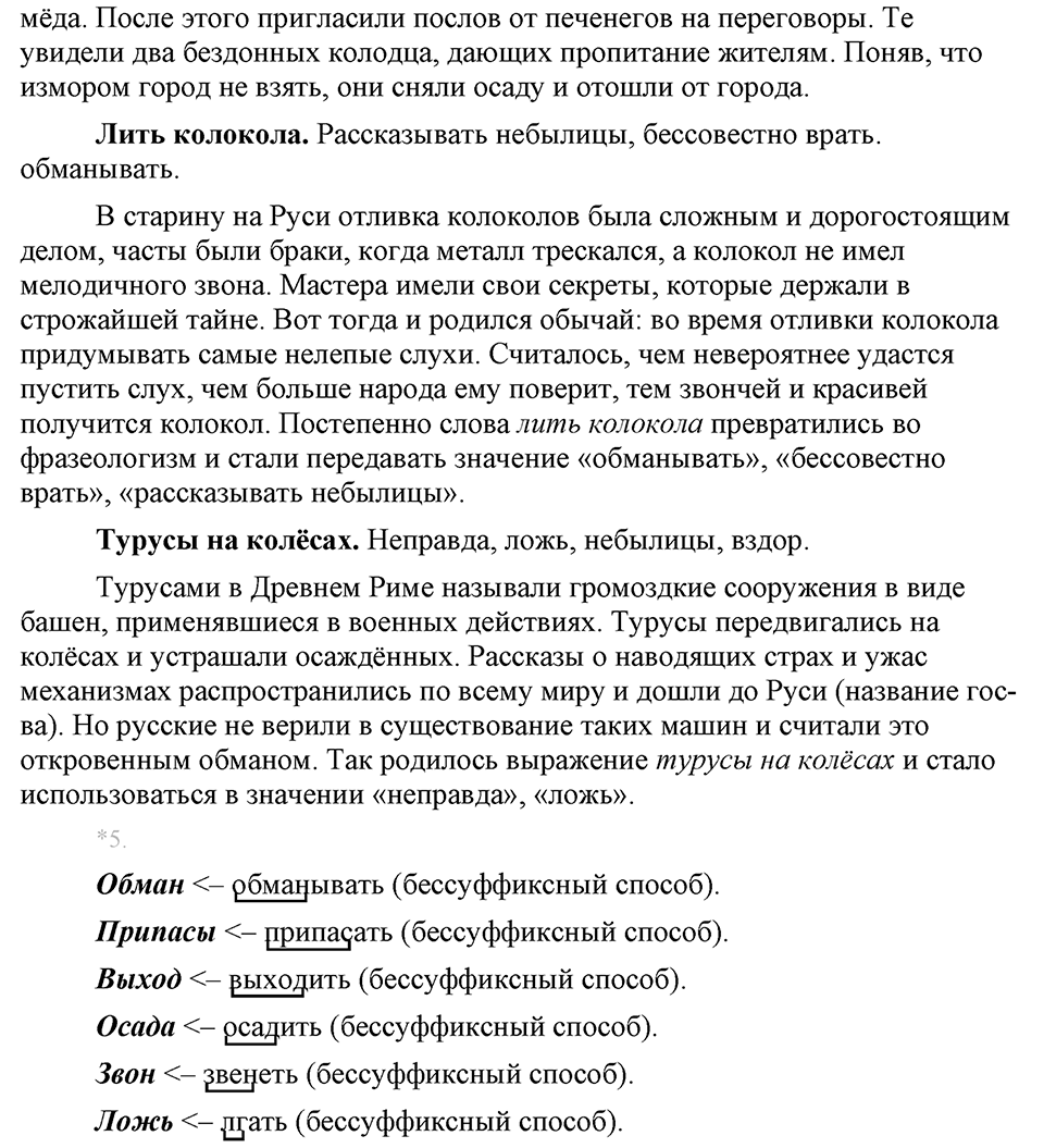 Упражнение №334 — решение 2