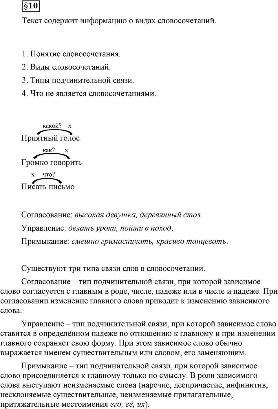 Вопросы к §10 — решение 1