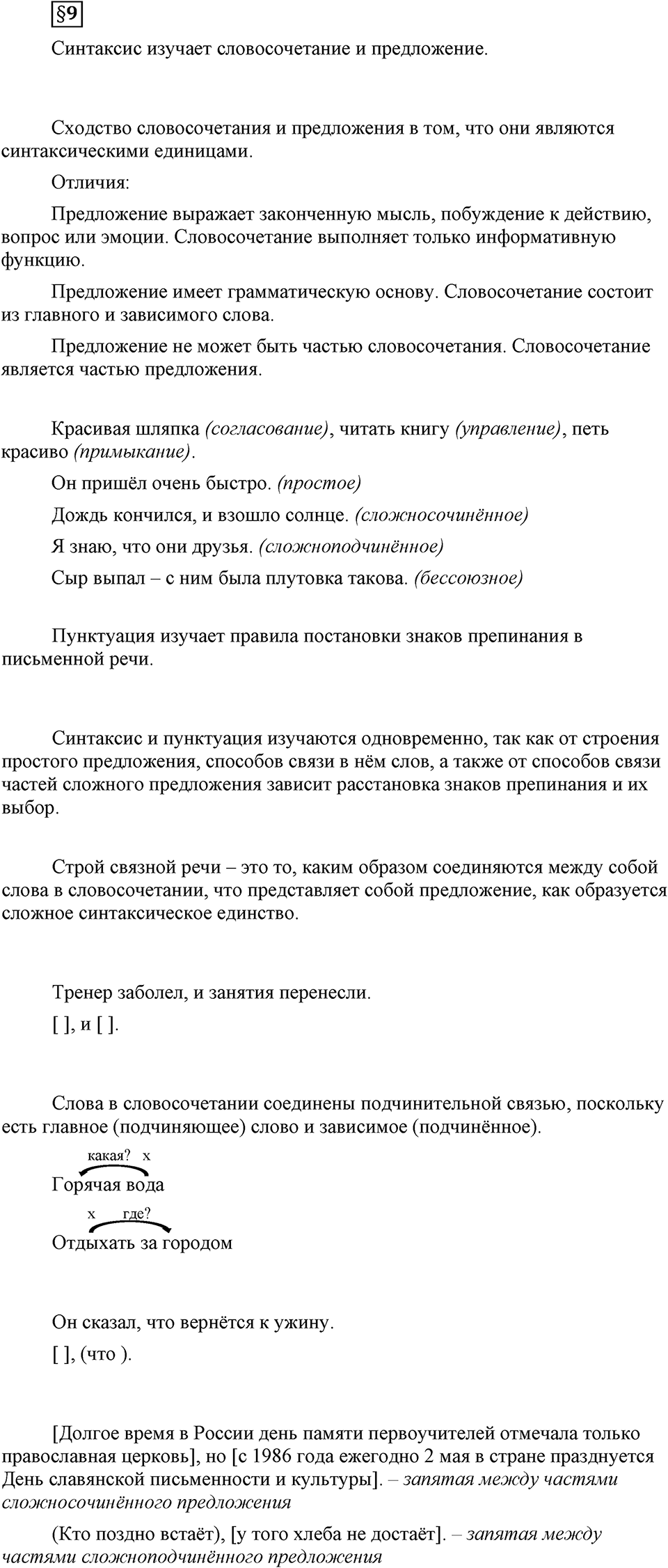 Вопросы к §9 — решение 1