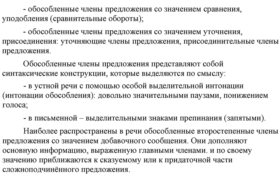 Вопросы к §36 — решение 2