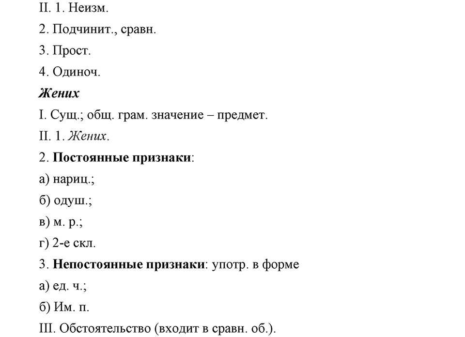 Упражнение №415 — решение 4