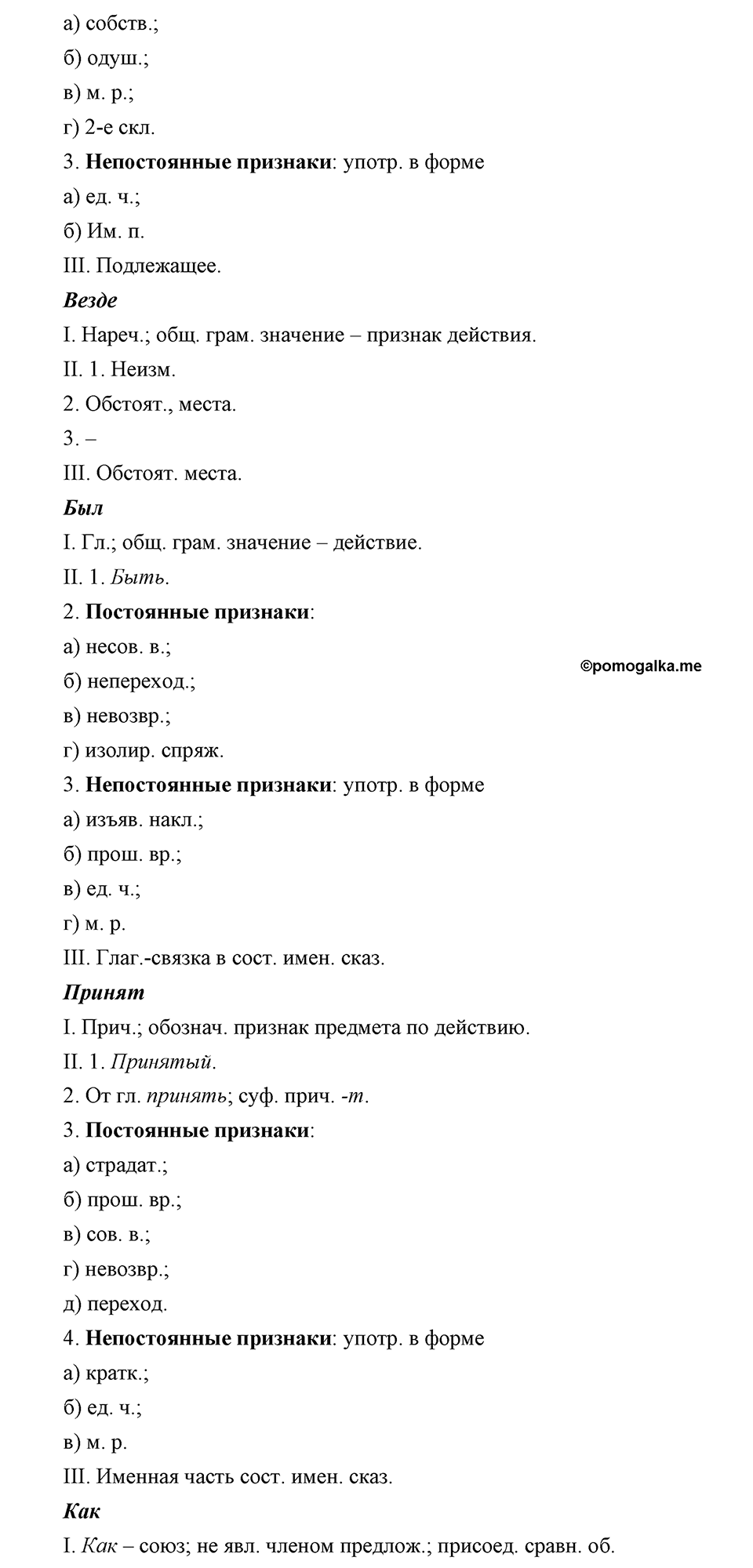 Упражнение №415 — решение 3