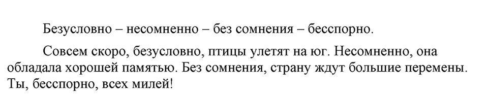 Вопросы к §43 — решение 2