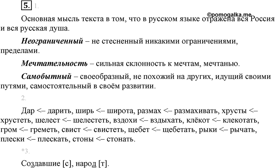 Упражнение №5 — решение 1