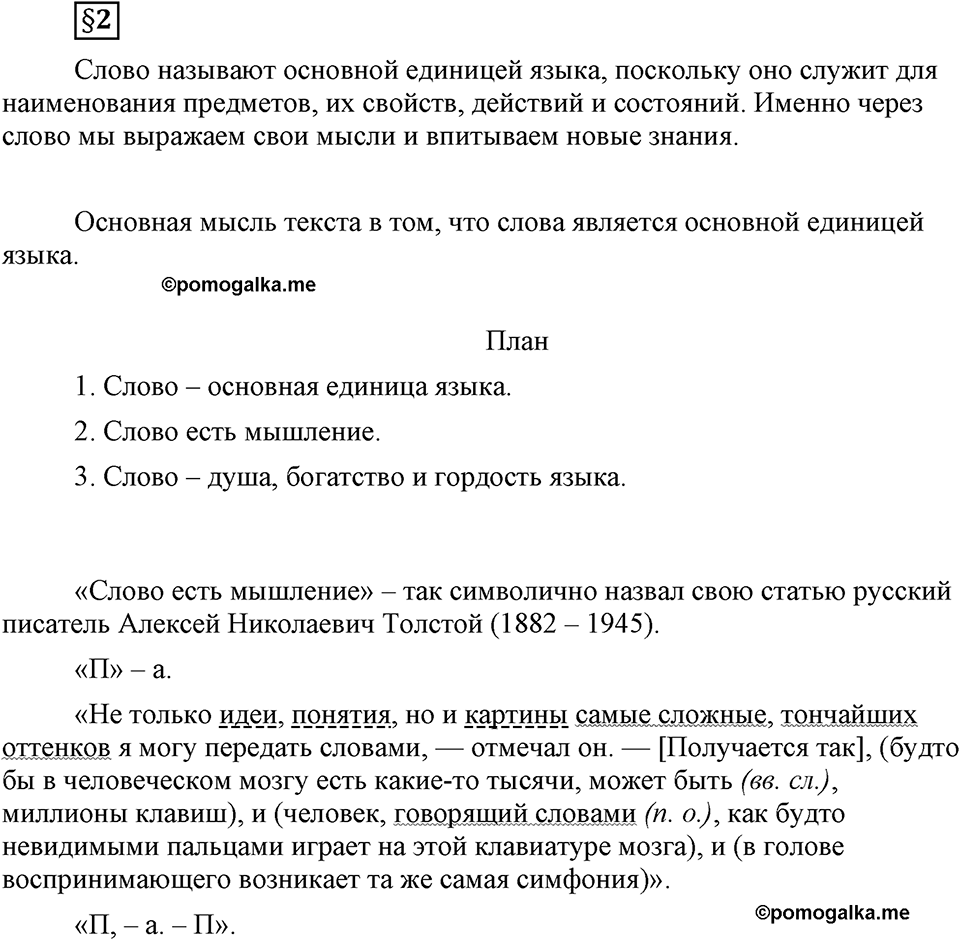 Вопросы к §2 — решение 1