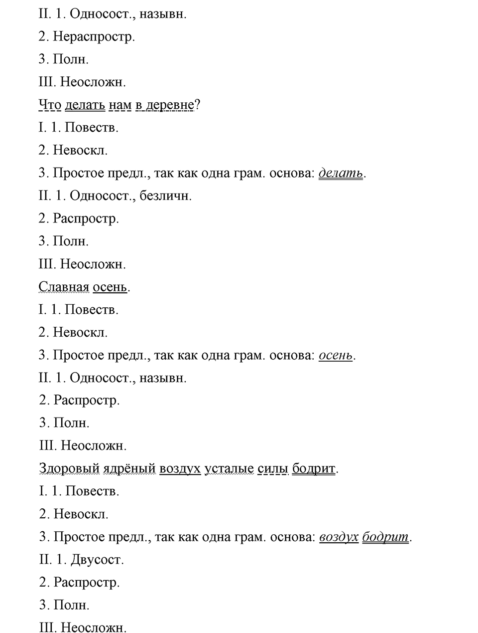 Упражнение №278 — решение 2