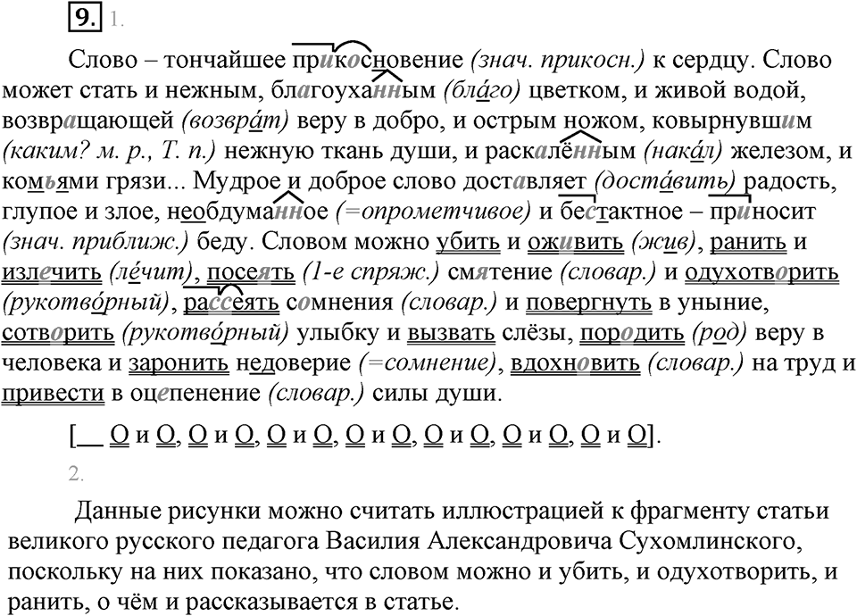 Упражнение №9 — решение 1