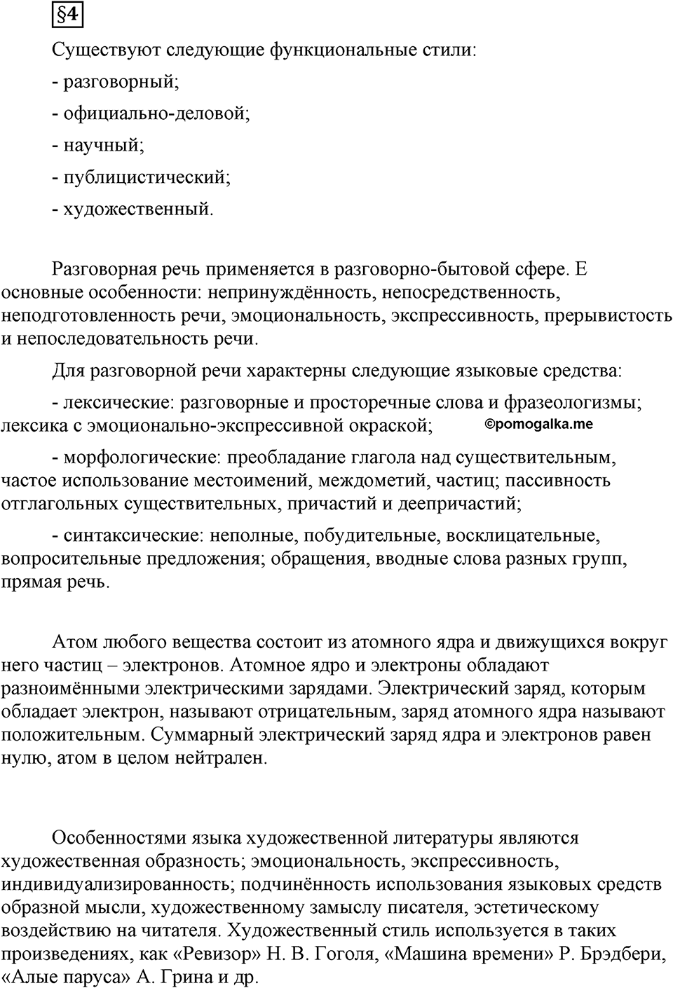 Вопросы к §4 — решение 1