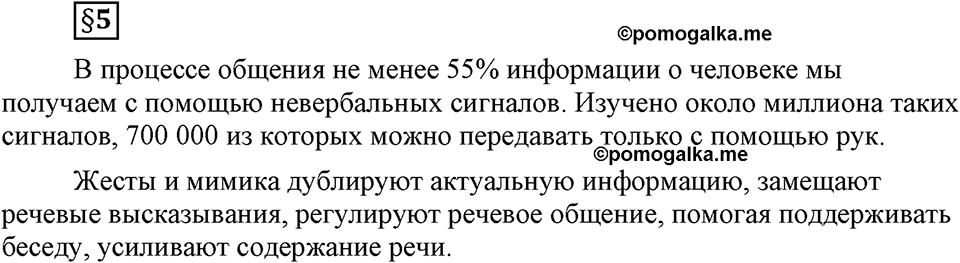 Вопросы к §5 — решение 1