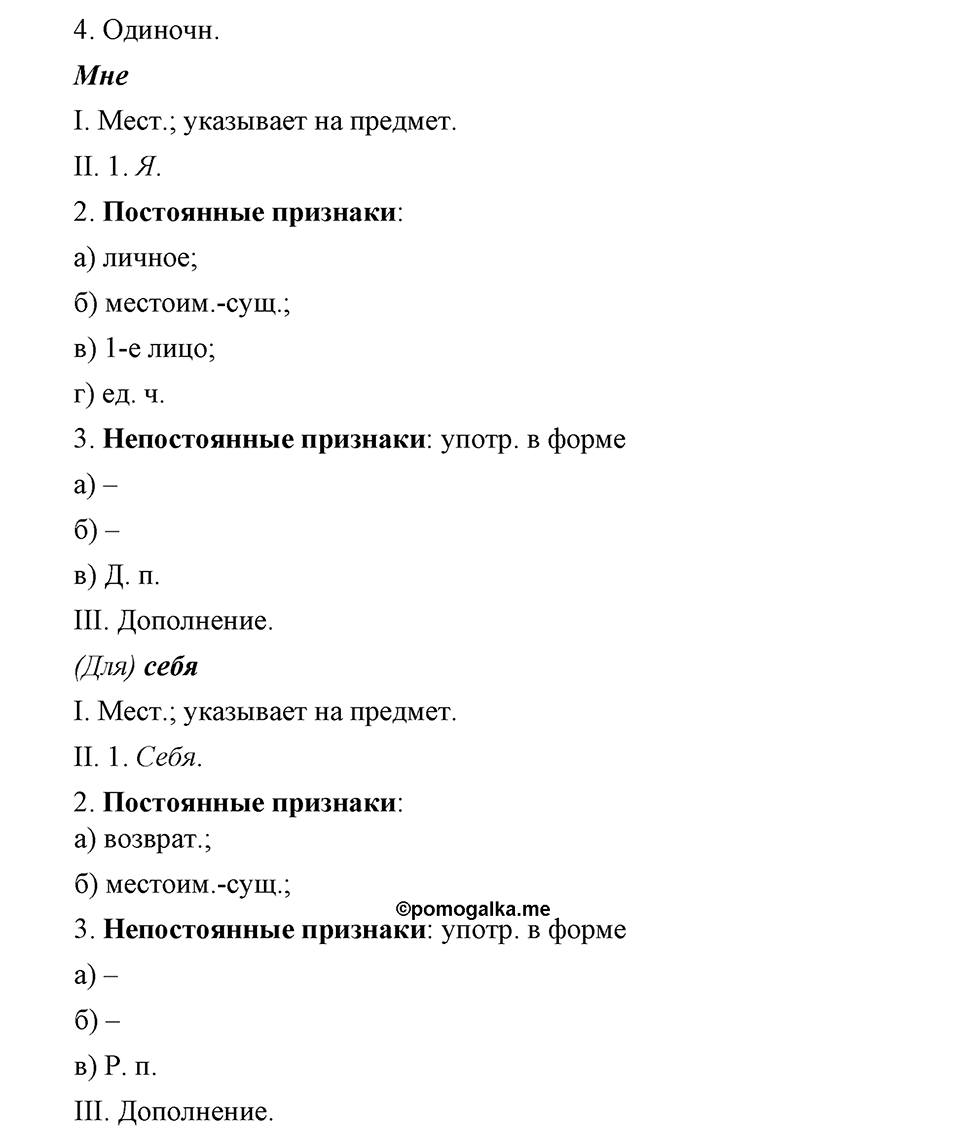 Упражнение №300 — решение 2