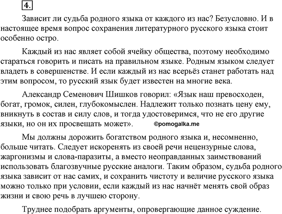 Упражнение №4 — решение 1