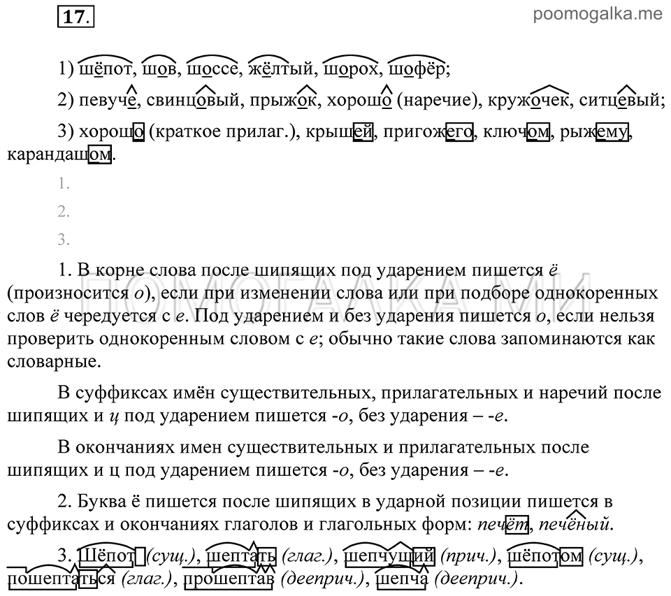 Упражнение 17 — решение 2