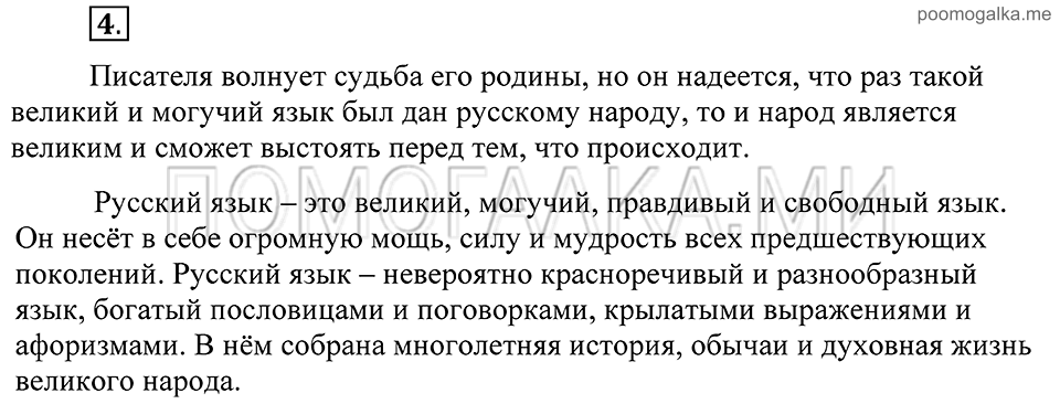 Упражнение 4 — решение 2