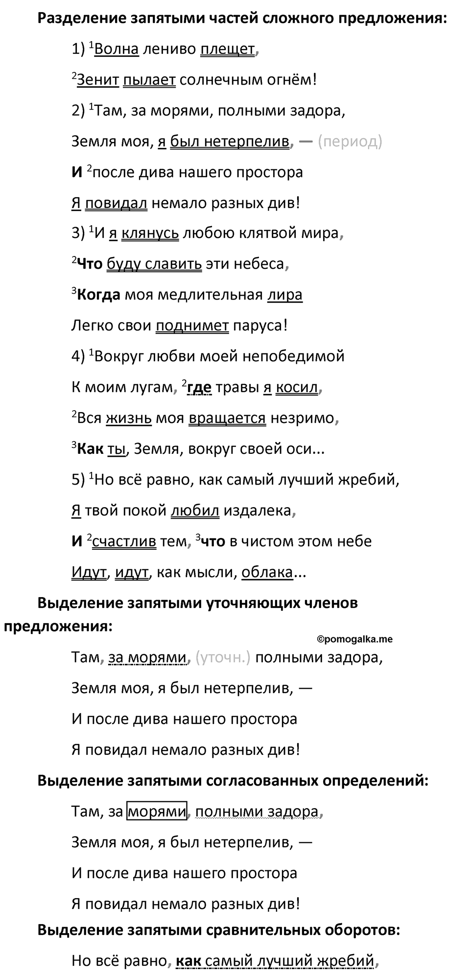 Упражнение 563 — решение 4