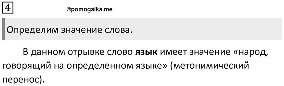 Упражнение 4 — решение 1