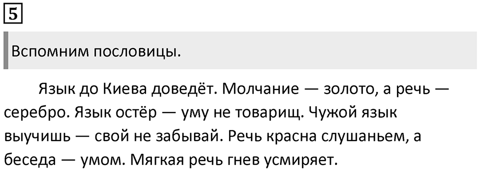 Упражнение 5 — решение 1