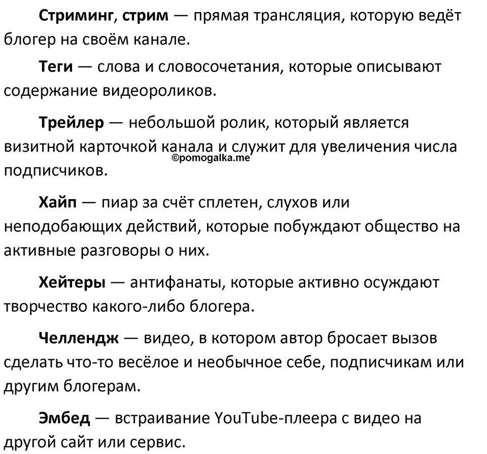 Упражнение 556 — решение 3