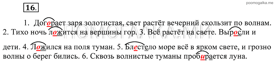 Упражнение 16 — решение 2