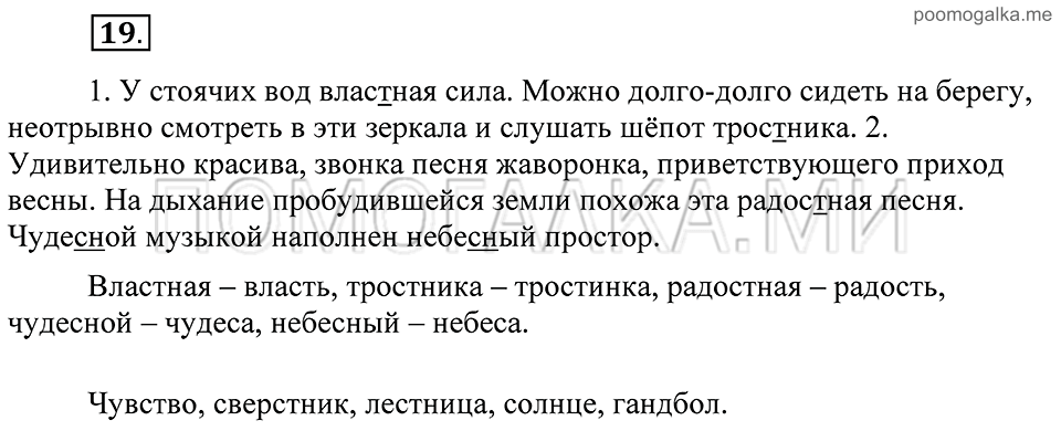 Упражнение 19 — решение 2
