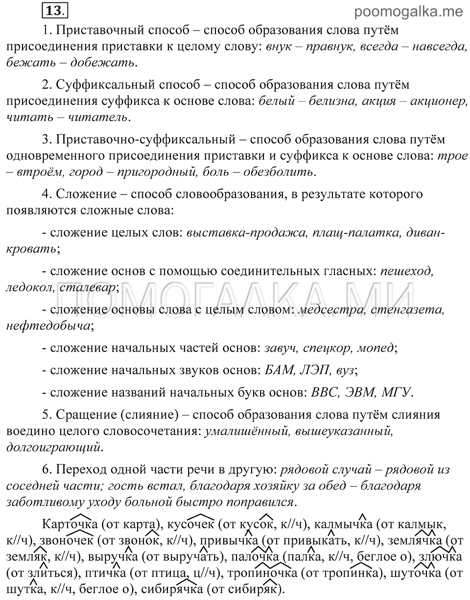 Упражнение 13 — решение 1