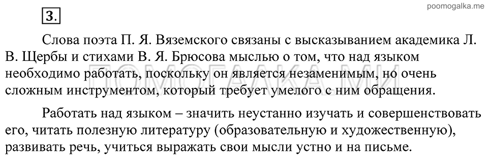 Упражнение 3 — решение 2