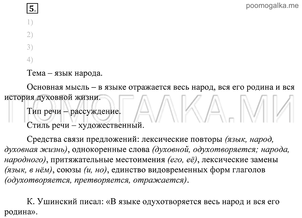 Упражнение 5 — решение 2