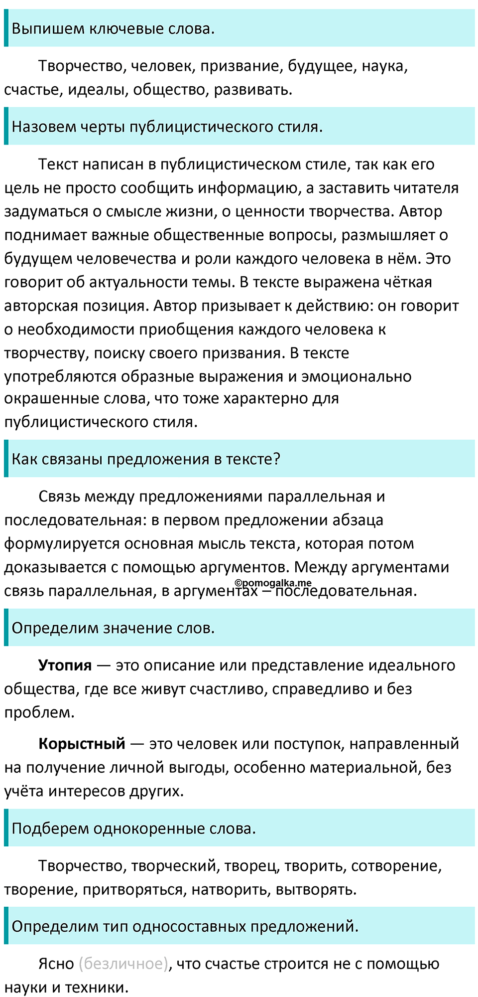 Упражнение 564 — решение 2