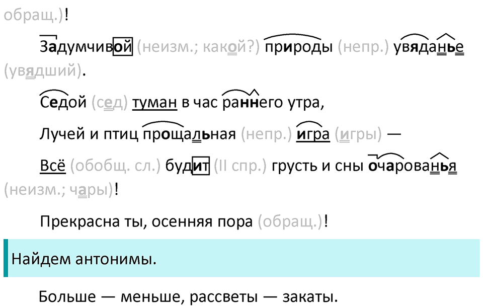 Упражнение 561 — решение 3