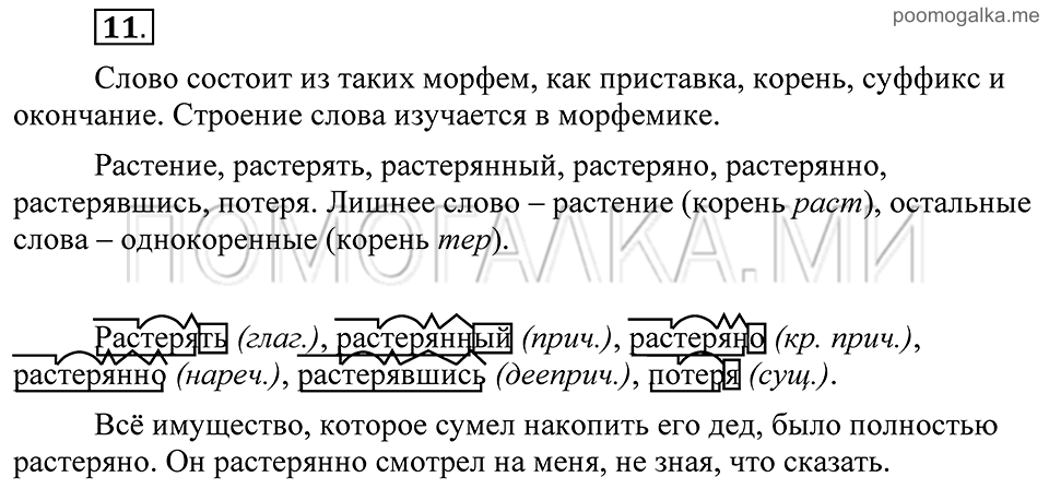 Упражнение 11 — решение 1