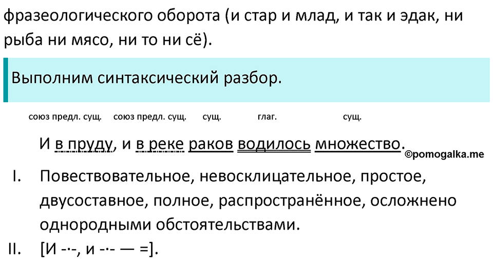 Упражнение 517 — решение 2