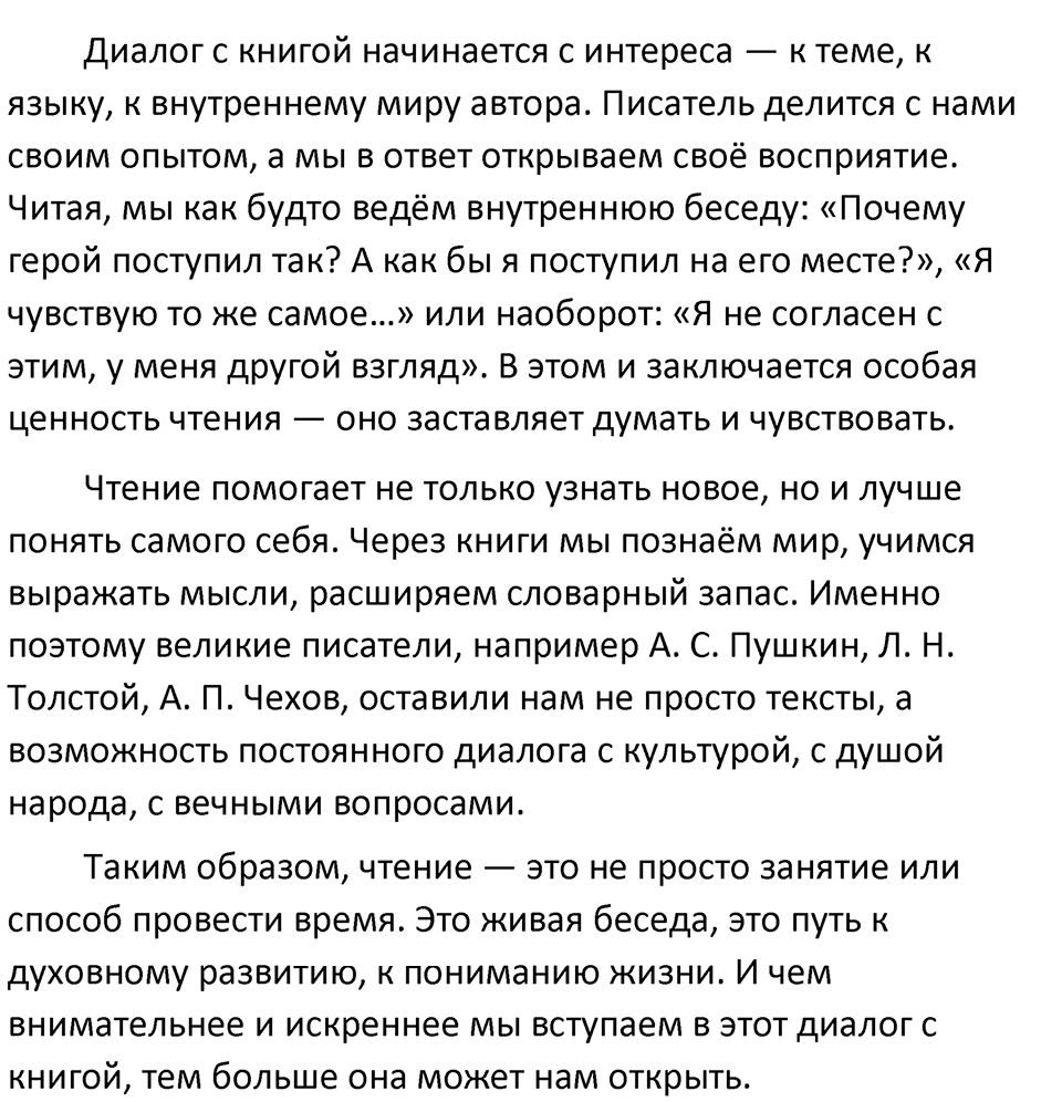 Упражнение 515 — решение 2