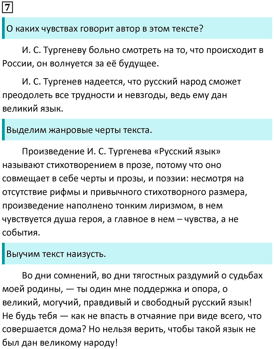 Упражнение 7 — решение 1