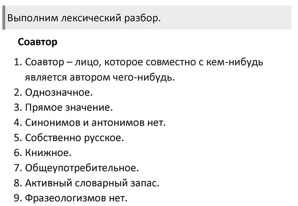 Упражнение 117 — решение 2