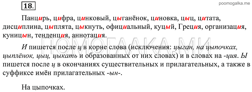 Упражнение 18 — решение 2