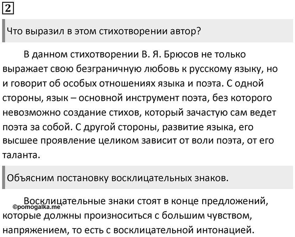 Упражнение 2 — решение 1