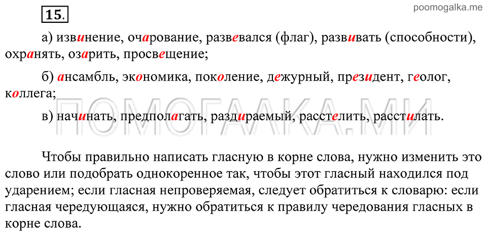 Упражнение 15 — решение 2