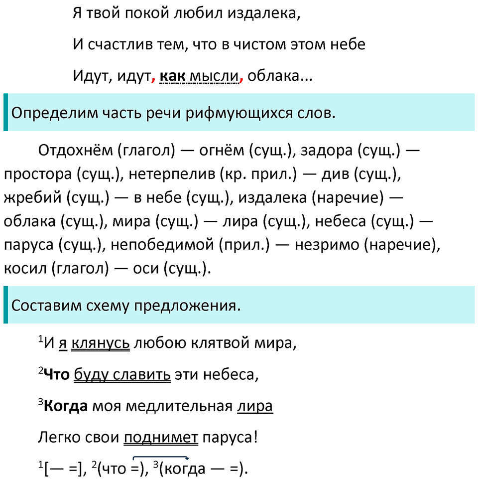 Упражнение 563 — решение 5