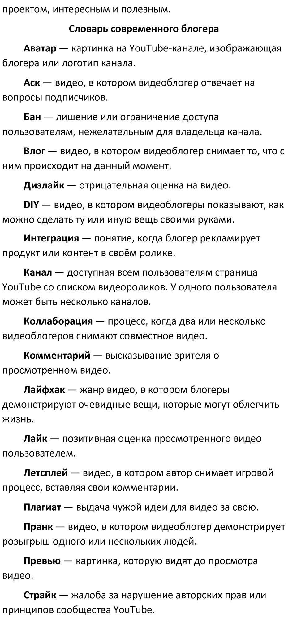 Упражнение 556 — решение 2