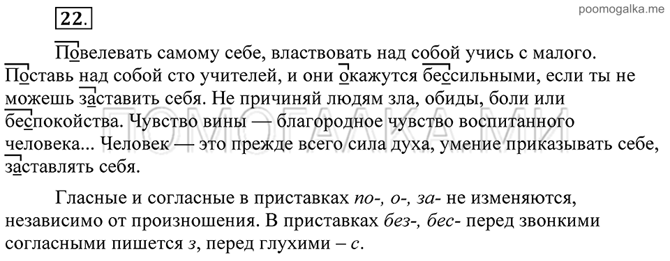 Упражнение 22 — решение 2