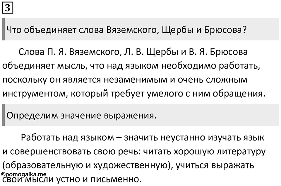 Упражнение 3 — решение 1