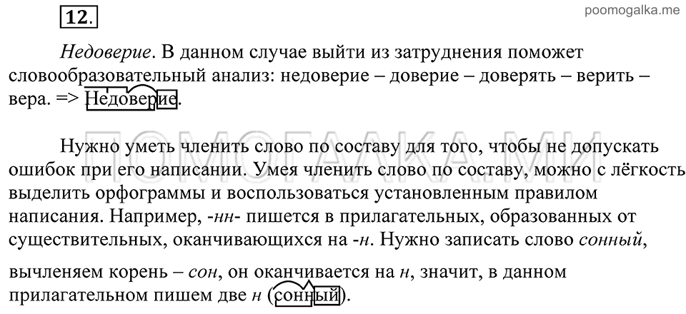 Упражнение 12 — решение 1